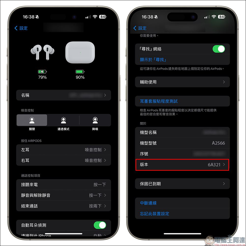 AirPods Pro 與 AirPods 2 韌體更新釋出，版本 6A321 - 電腦王阿達