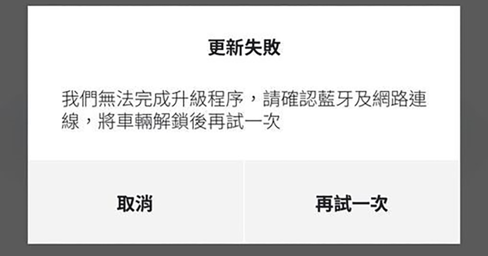 如何確定自己的 Gogoro 與宏佳騰電動車已安裝修正斷電的韌體更新，這篇告訴你 - 電腦王阿達