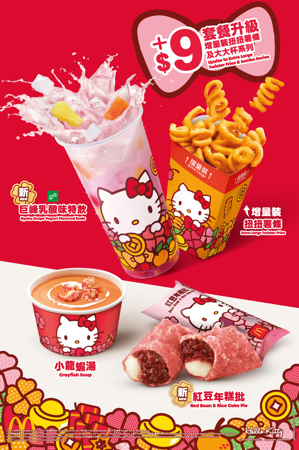 慶祝半世紀的可愛：2024年農曆新年與Hello Kitty 50周年，全球麥當勞特別版商品登場！ - 電腦王阿達