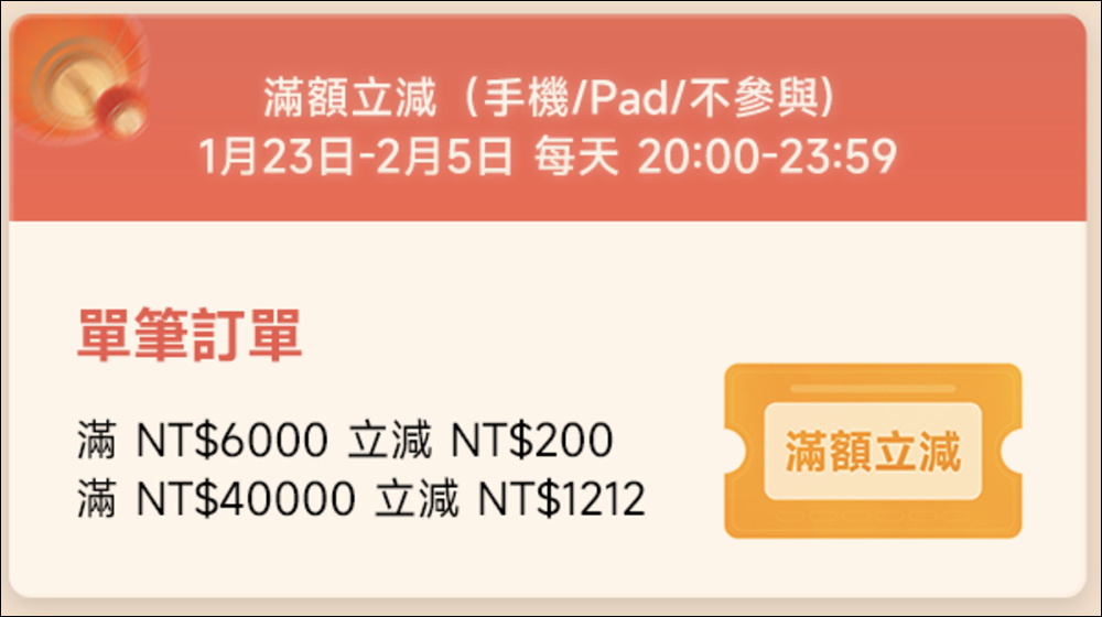 2024 小米年貨節，開年大換新！多款小米商品祭出超殺優惠！ - 電腦王阿達