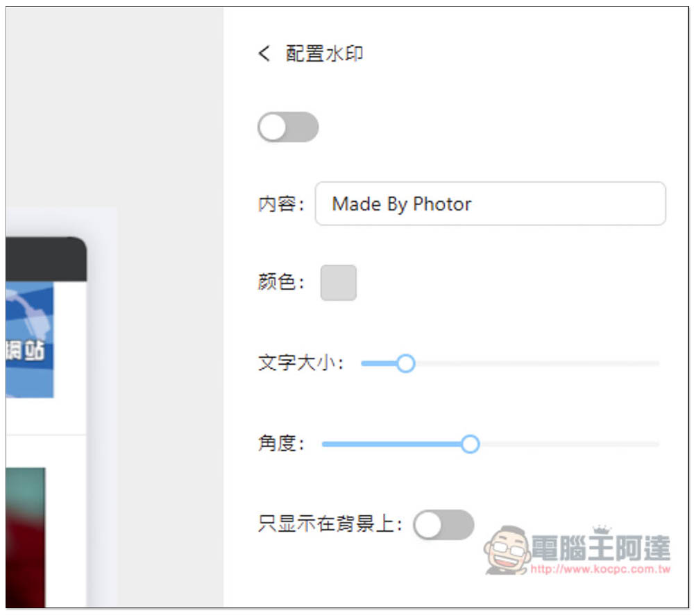 「Photor」線上美化截圖免費工具，讓你的截圖變得更精緻、不再單調 - 電腦王阿達