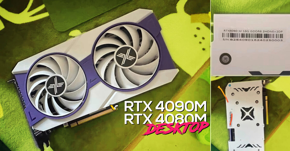 中國開始出現 RTX 4080M 和 RTX 4090M 魔改成桌機顯卡販售 - 電腦王阿達