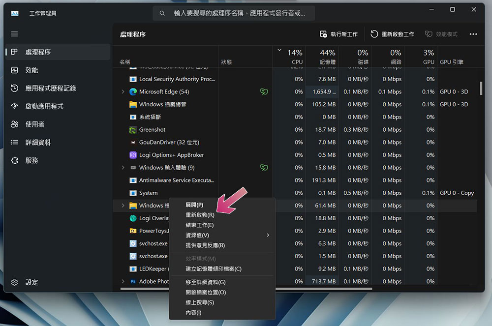 Windows 開始功能表沒有作用/消失/打不開？這些方法可以幫你修復 - 電腦王阿達