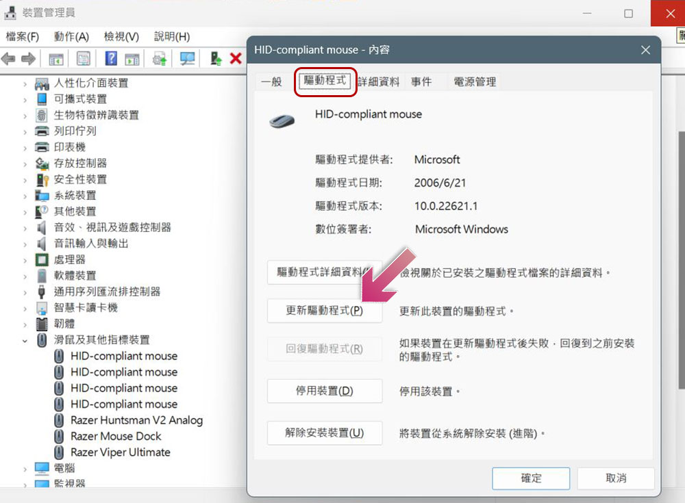 Windows 電腦上的滑鼠游標不見了？這些方式幫你排除障礙 - 電腦王阿達