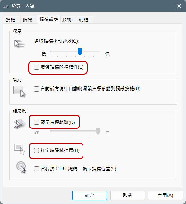 Windows 電腦上的滑鼠游標不見了？這些方式幫你排除障礙 - 電腦王阿達