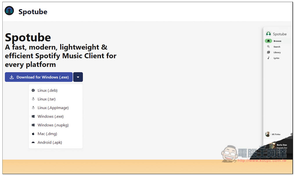 Spotube 實現無廣告聽 Spotify 音樂的開源軟體，Windows/Mac/Android 都支援 - 電腦王阿達