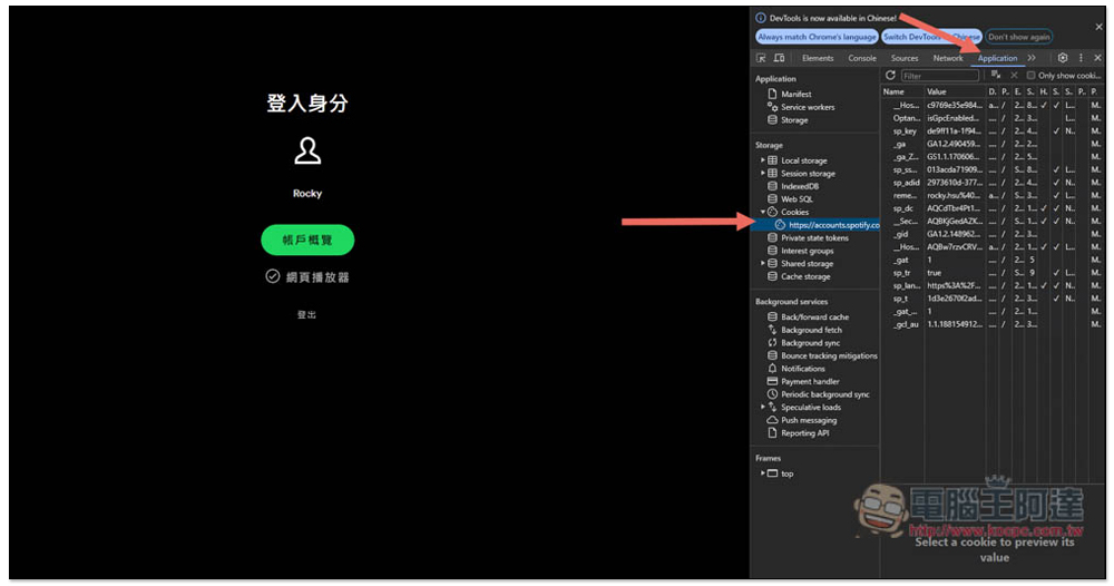 Spotube 實現無廣告聽 Spotify 音樂的開源軟體，Windows/Mac/Android 都支援 - 電腦王阿達