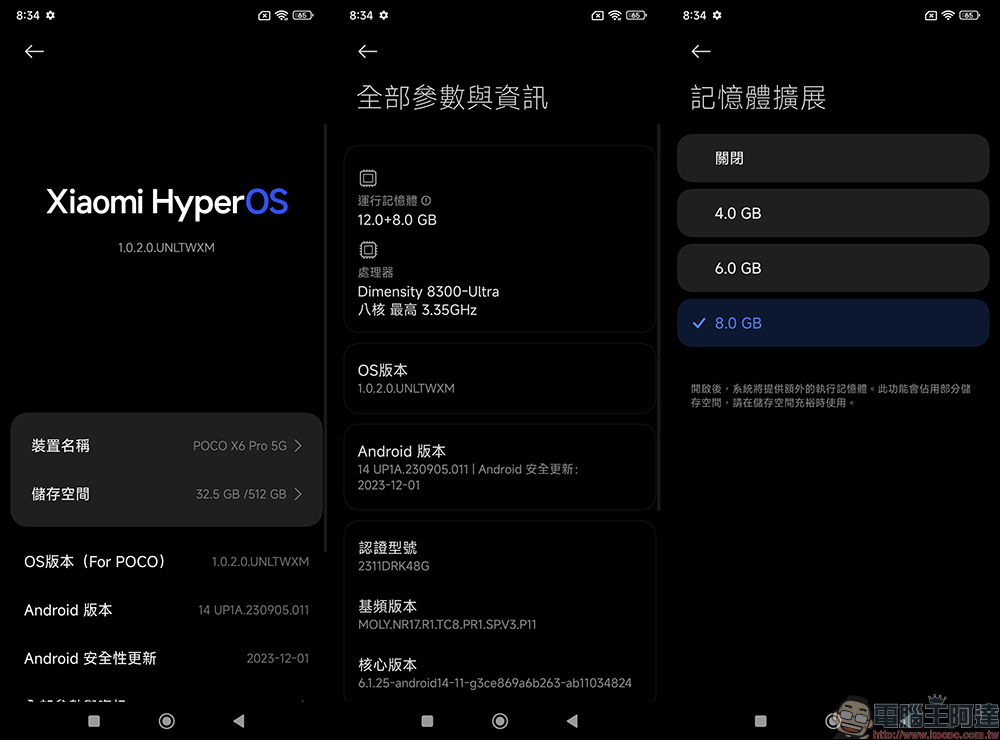 用中階價格買到旗艦效能！跑分王者新作 POCO X6 Pro 5G 出廠就搭載 HyperOS 搶先開箱 - 電腦王阿達