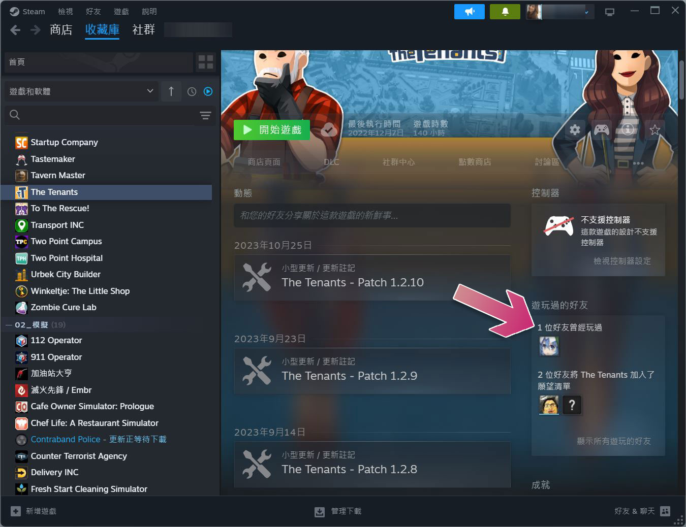 如何隱藏不想讓其他人在 Steam 上看到的遊戲？新功能「私人遊戲」了解一下 - 電腦王阿達