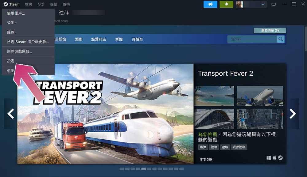 如何隱藏不想讓其他人在 Steam 上看到的遊戲？新功能「私人遊戲」了解一下 - 電腦王阿達