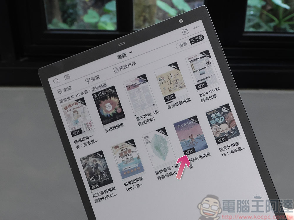 讀墨 Readmoo 13.3 吋 mooInk Pro 2C 彩色電子書平板開箱動手玩：輕盈大螢幕，閱讀、文件、筆記全制霸 - 電腦王阿達