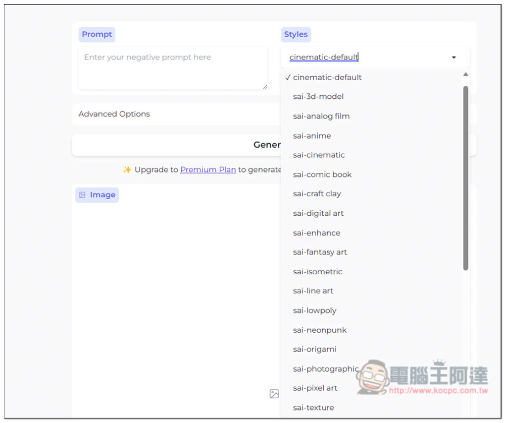 Stable Diffusion Online 免費線上版，不用註冊就能用，無生成數量限制 - 電腦王阿達