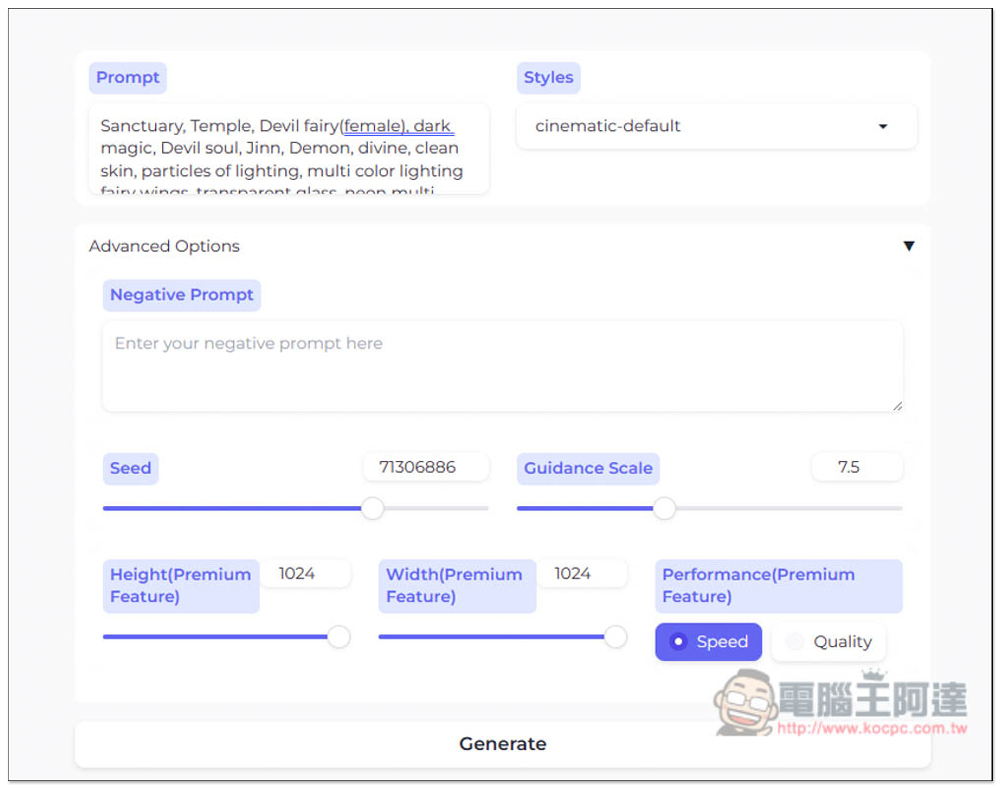 Stable Diffusion Online 免費線上版，不用註冊就能用，無生成數量限制 - 電腦王阿達