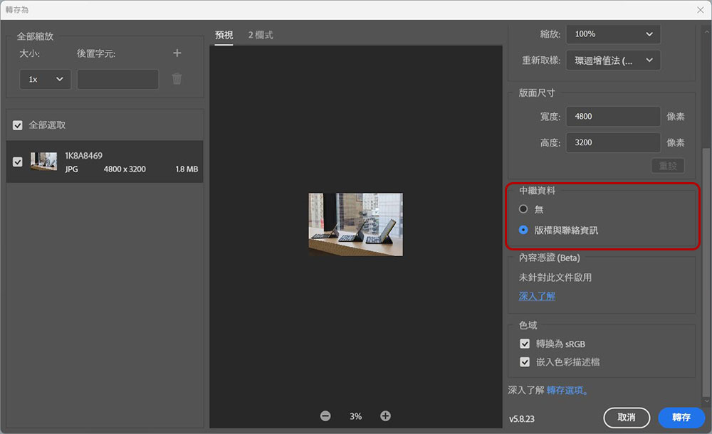 如何查看照片的原始數據資料（EXIF）？Windows、macOS、Android、iOS 全平台教學通包 - 電腦王阿達