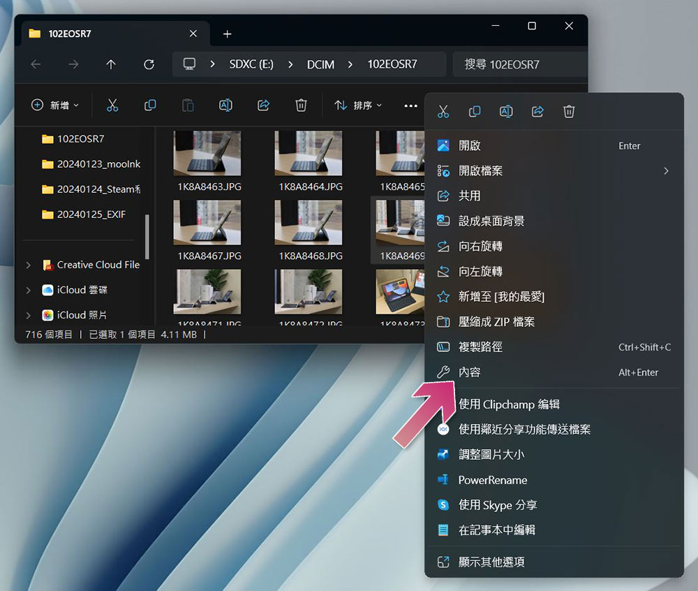 如何查看照片的原始數據資料（EXIF）？Windows、macOS、Android、iOS 全平台教學通包 - 電腦王阿達