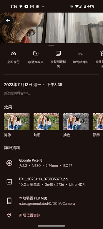 如何查看照片的原始數據資料（EXIF）？Windows、macOS、Android、iOS 全平台教學通包 - 電腦王阿達