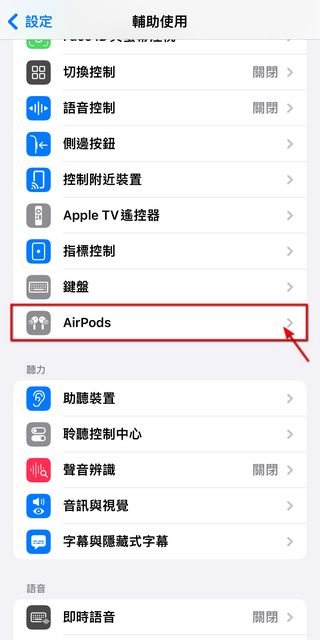 你不一定知道的 Apple Music 小技巧，學會之後聽歌方便度 UP UP - 電腦王阿達