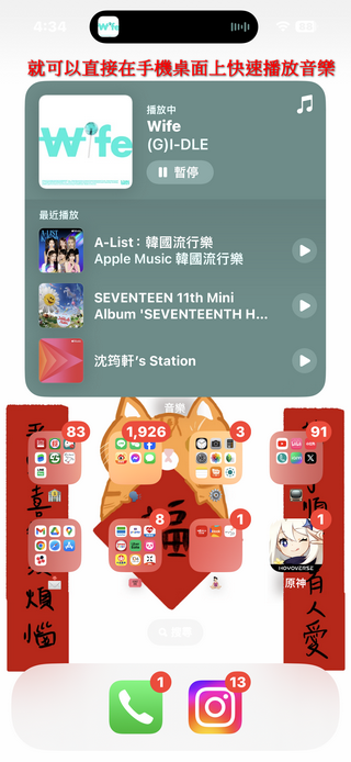 你不一定知道的 Apple Music 小技巧，學會之後聽歌方便度 UP UP - 電腦王阿達