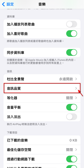 你不一定知道的 Apple Music 小技巧，學會之後聽歌方便度 UP UP - 電腦王阿達