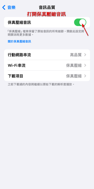 你不一定知道的 Apple Music 小技巧，學會之後聽歌方便度 UP UP - 電腦王阿達