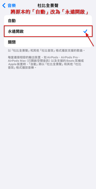 你不一定知道的 Apple Music 小技巧，學會之後聽歌方便度 UP UP - 電腦王阿達