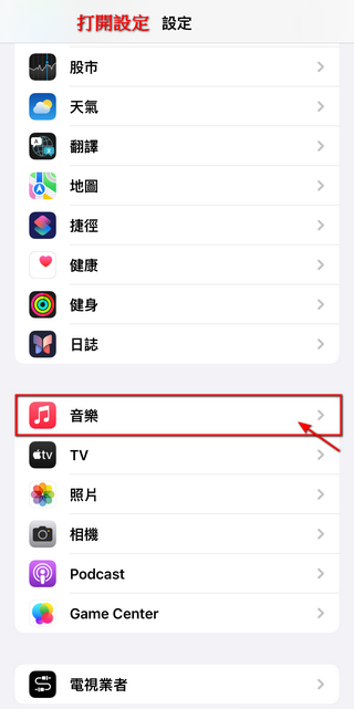 你不一定知道的 Apple Music 小技巧，學會之後聽歌方便度 UP UP - 電腦王阿達