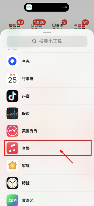 你不一定知道的 Apple Music 小技巧，學會之後聽歌方便度 UP UP - 電腦王阿達