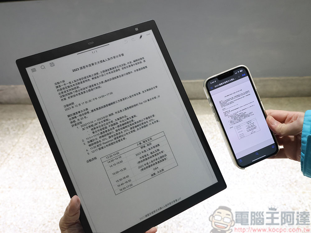 讀墨 Readmoo 13.3 吋 mooInk Pro 2C 彩色電子書平板開箱動手玩：輕盈大螢幕，閱讀、文件、筆記全制霸 - 電腦王阿達