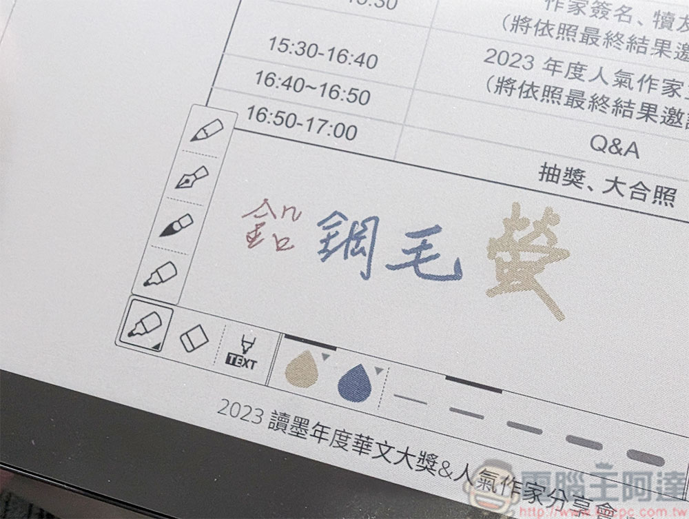 讀墨 Readmoo 13.3 吋 mooInk Pro 2C 彩色電子書平板開箱動手玩：輕盈大螢幕，閱讀、文件、筆記全制霸 - 電腦王阿達