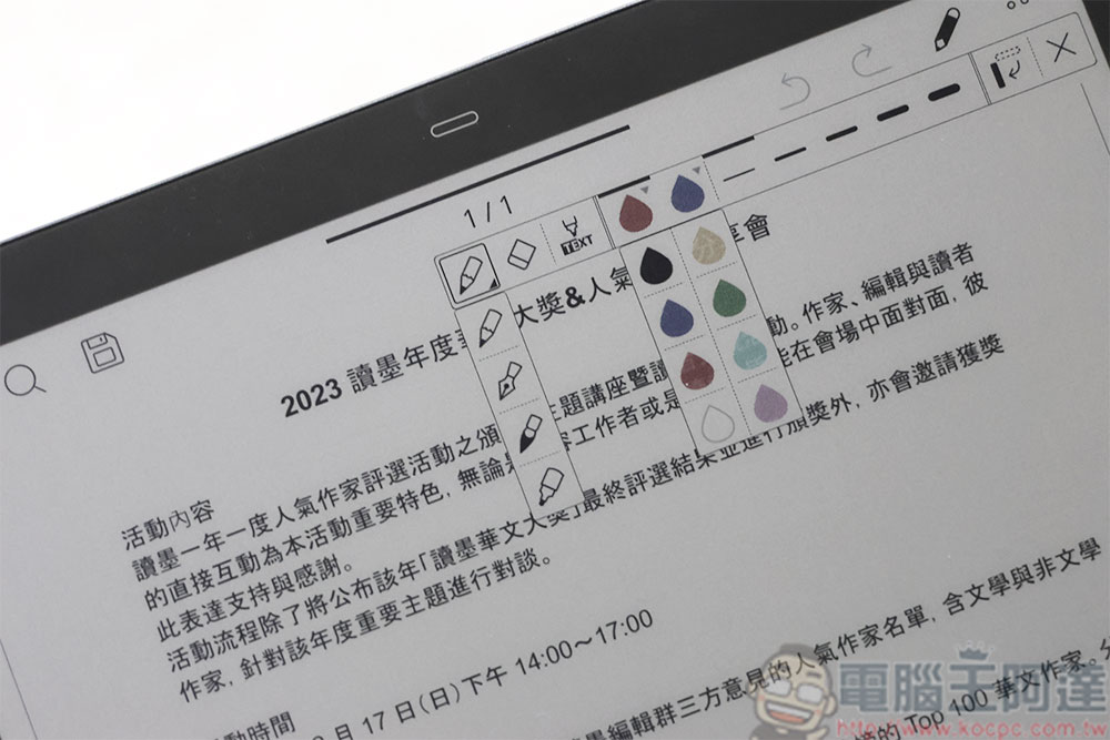 讀墨 Readmoo 13.3 吋 mooInk Pro 2C 彩色電子書平板開箱動手玩：輕盈大螢幕，閱讀、文件、筆記全制霸 - 電腦王阿達