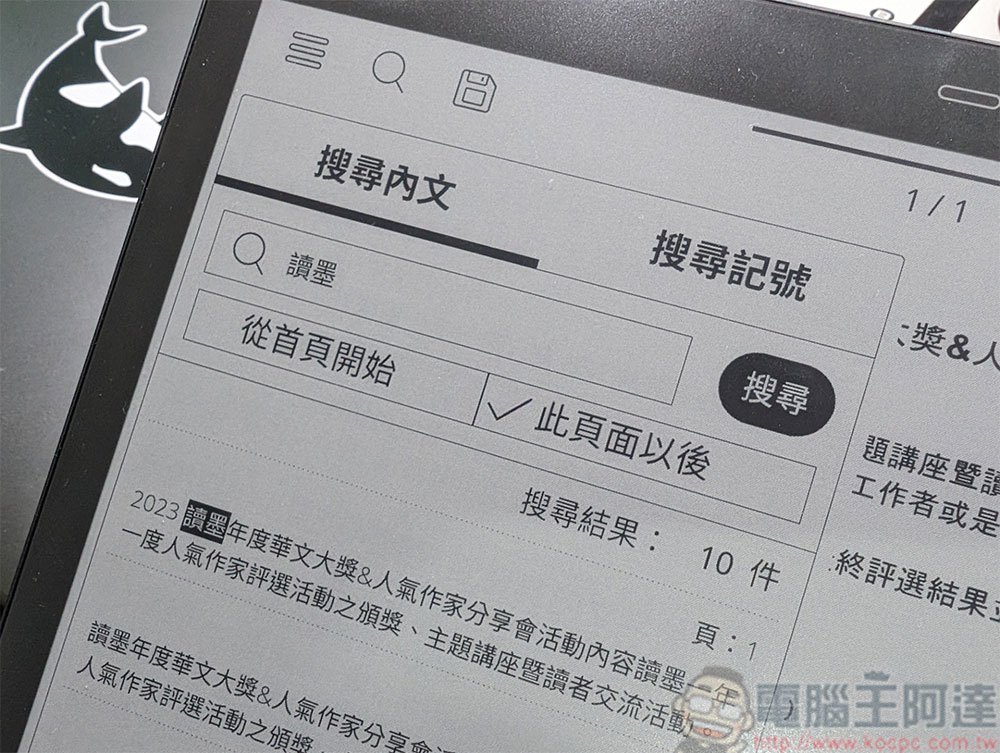 讀墨 Readmoo 13.3 吋 mooInk Pro 2C 彩色電子書平板開箱動手玩：輕盈大螢幕，閱讀、文件、筆記全制霸 - 電腦王阿達