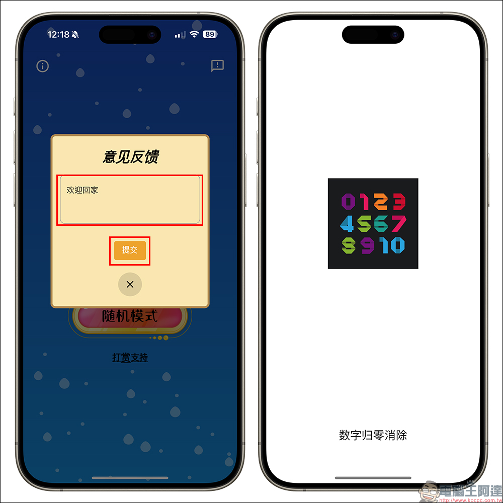 1 款 iPhone 隱藏影視 App 限時下載，電影、戲劇、綜藝、動漫免費線上看 - 電腦王阿達