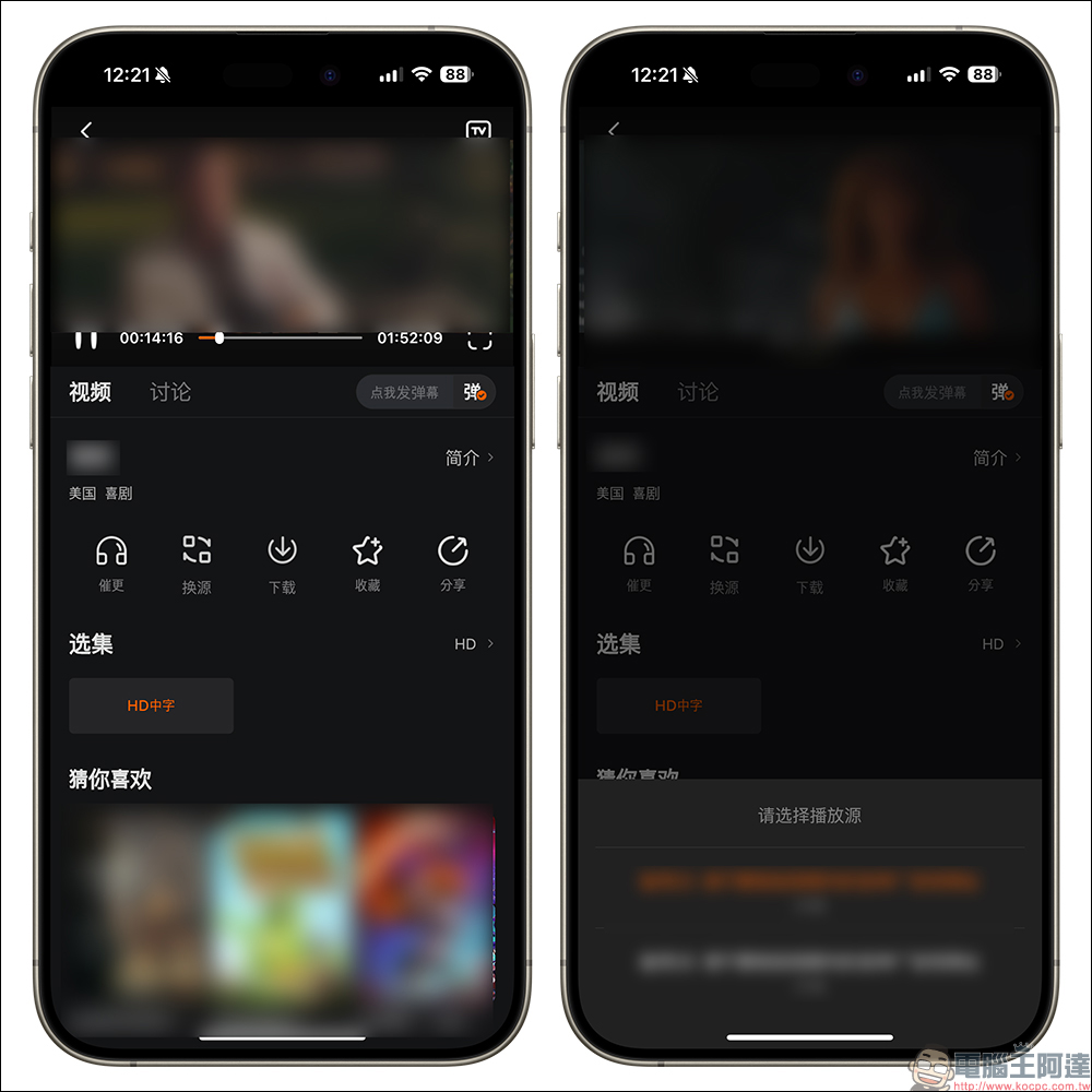 1 款 iPhone 隱藏影視 App 限時下載，電影、戲劇、綜藝、動漫免費線上看 - 電腦王阿達