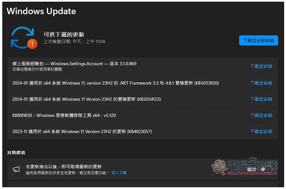 Windows 11 最新更新傳災情，用戶反應工作列、檔案總管閃退 - 電腦王阿達