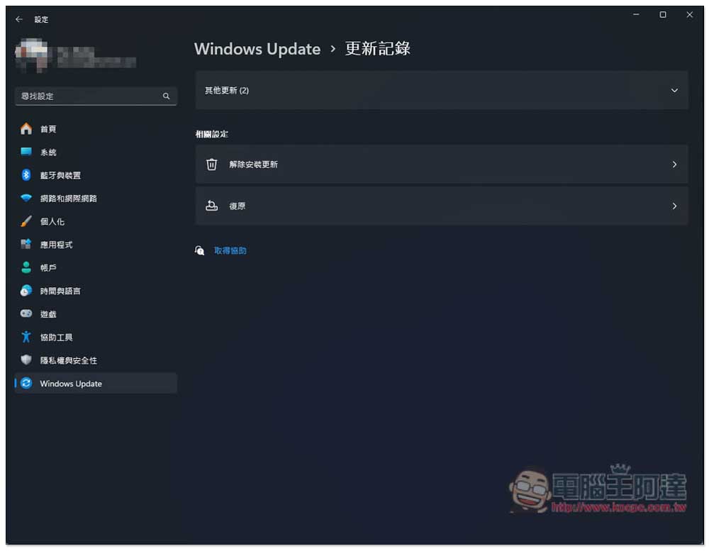 Windows 11 最新更新傳災情，用戶反應工作列、檔案總管閃退 - 電腦王阿達