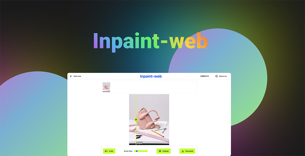 Inpaint-web 本地運行，用瀏覽器就能進行圖片去除物件、圖片放大功能 - 電腦王阿達