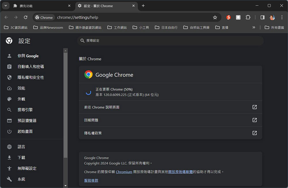 修復 Google Chrome 上記憶體不足錯誤的 5 種方法 - 電腦王阿達