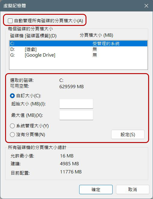 修復 Google Chrome 上記憶體不足錯誤的 5 種方法 - 電腦王阿達