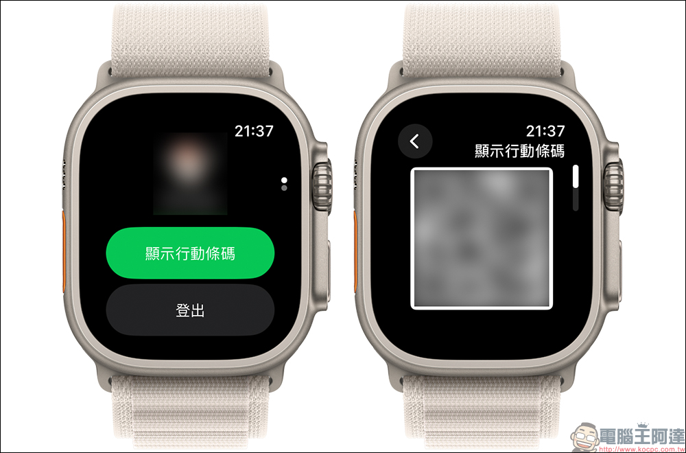 LINE iOS 14.0.1 更新：Apple Watch 無須掃描行動條碼也可簡單登入 LINE！ - 電腦王阿達