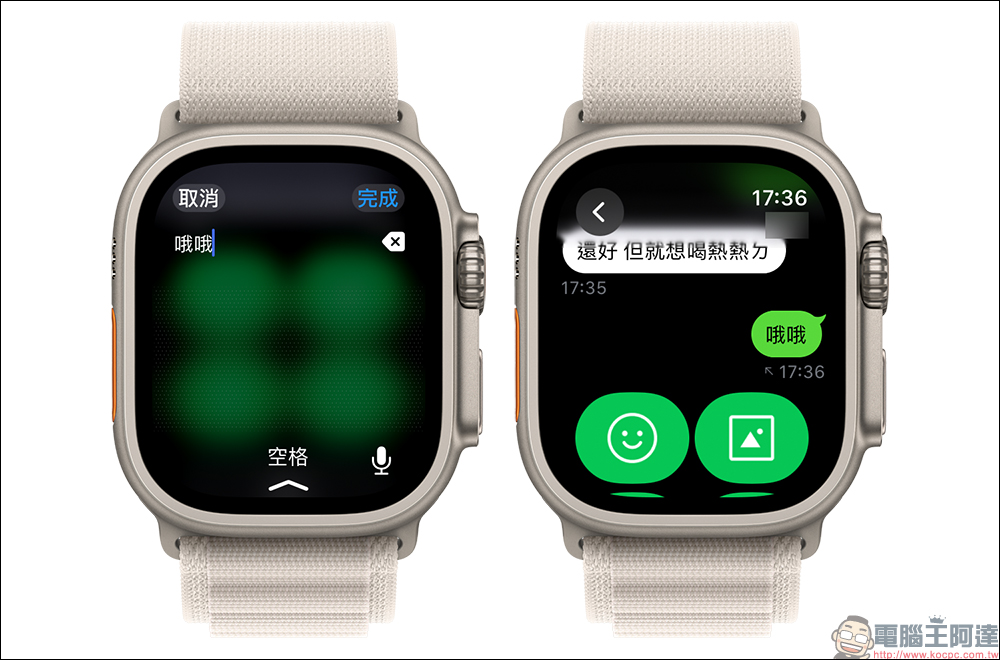 LINE iOS 14.0.1 更新：Apple Watch 無須掃描行動條碼也可簡單登入 LINE！ - 電腦王阿達