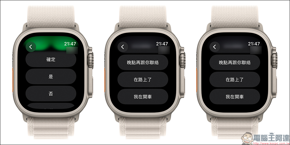 LINE iOS 14.0.1 更新：Apple Watch 無須掃描行動條碼也可簡單登入 LINE！ - 電腦王阿達