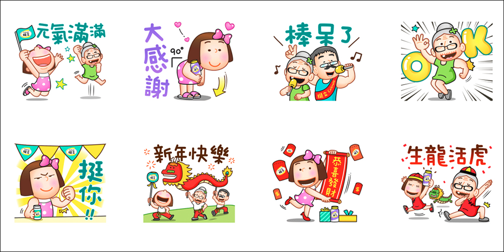 LINE 免費貼圖整理：33 款免費 LINE 貼圖限時開放下載，加碼多款新春限定隱藏貼圖！ - 電腦王阿達