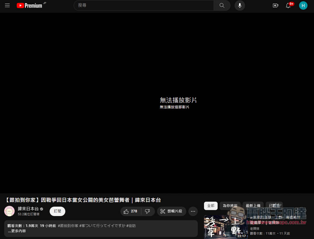 每月只需 1 美金，一鍵輕鬆解除全球影音網站的地區內容限制 (Netflix 至少 7 個國家) - 電腦王阿達