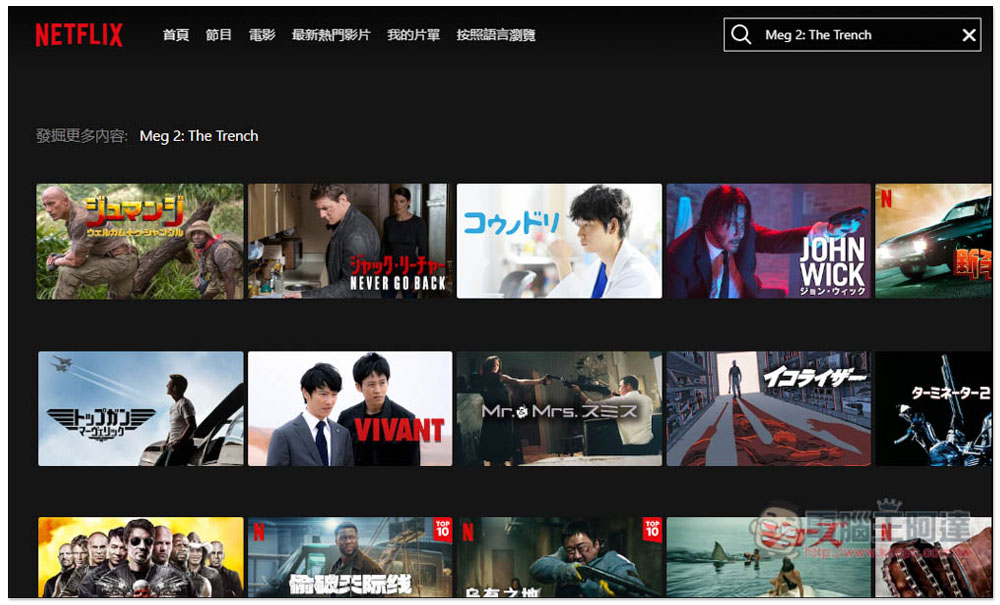 每月只需 1 美金，一鍵輕鬆解除全球影音網站的地區內容限制 (Netflix 至少 7 個國家) - 電腦王阿達