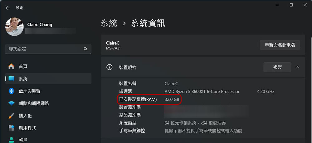 如何檢查 Windows 電腦是否可以升級 RAM？你需要了解的全在這裡 - 電腦王阿達