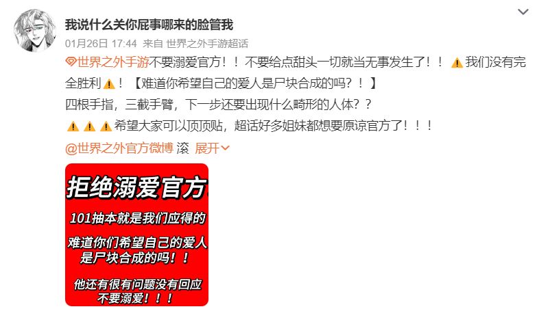 網易公司乙女手游「世界之外」被抓包 卡面、立繪、背景全靠 AI 畫師 - 電腦王阿達