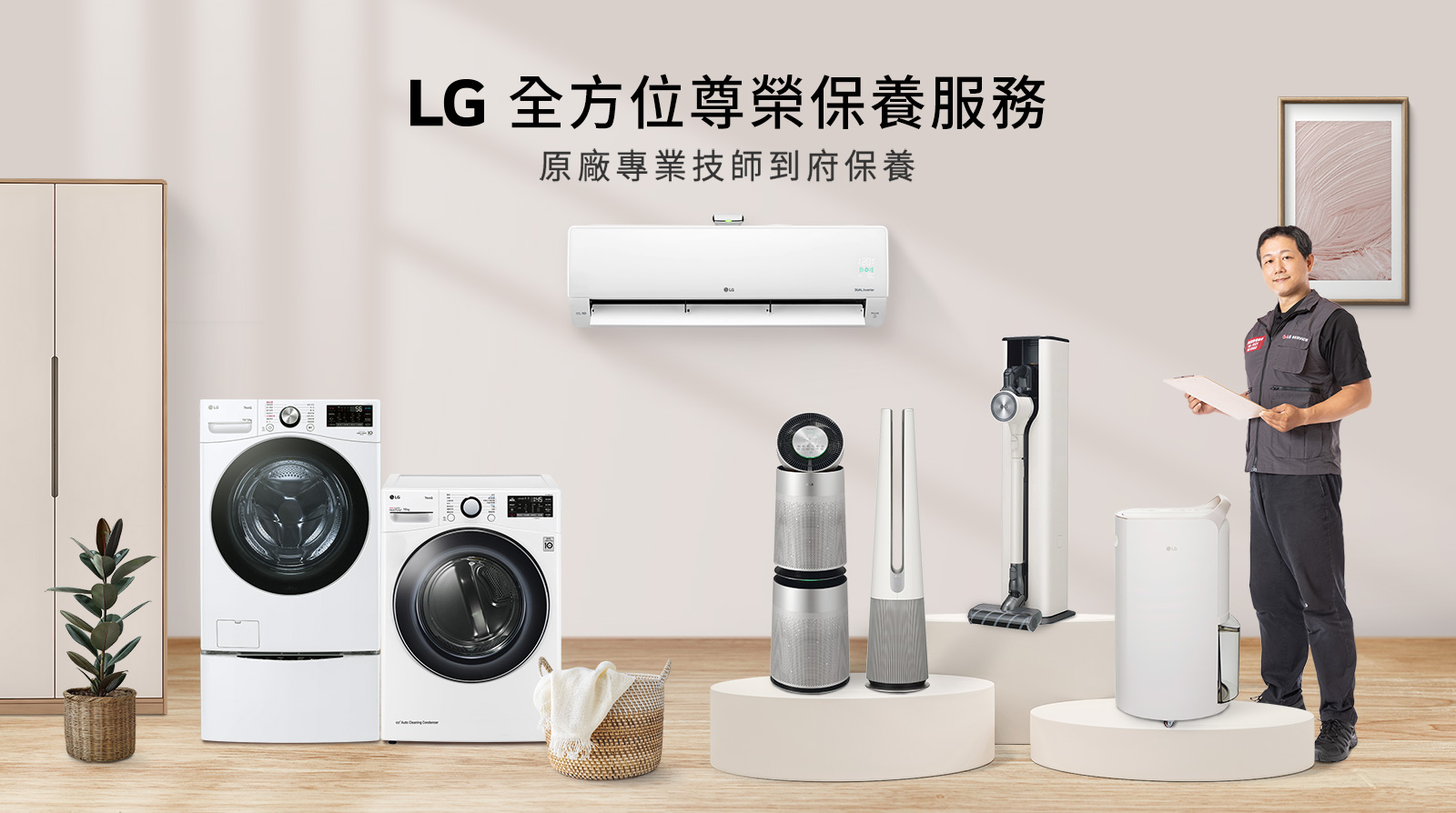 LG 原廠售後四大服務 Here4U 到府教學、保養服務、夜間維修，一條龍解決客戶問題 - 電腦王阿達