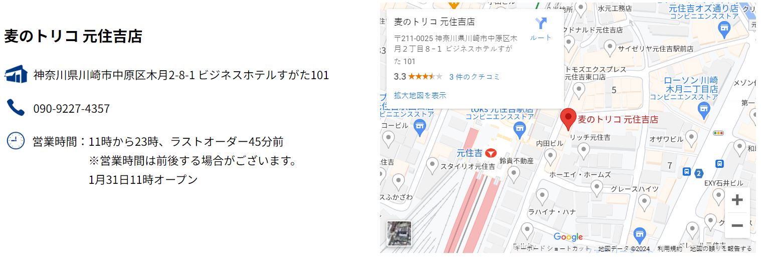 日本松屋推出義大利麵品牌「麦のトリコ」吸引女性客群，1 月 31 日於神奈川開幕 - 電腦王阿達