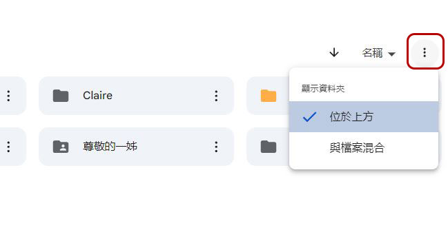 5 個讓 Google 雲端硬碟井然有序的整理小技巧 - 電腦王阿達