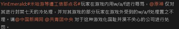 中國工信部2023年第四季投訴處理及時率未達標名單公布，米哈游原神客訴第一多 - 電腦王阿達